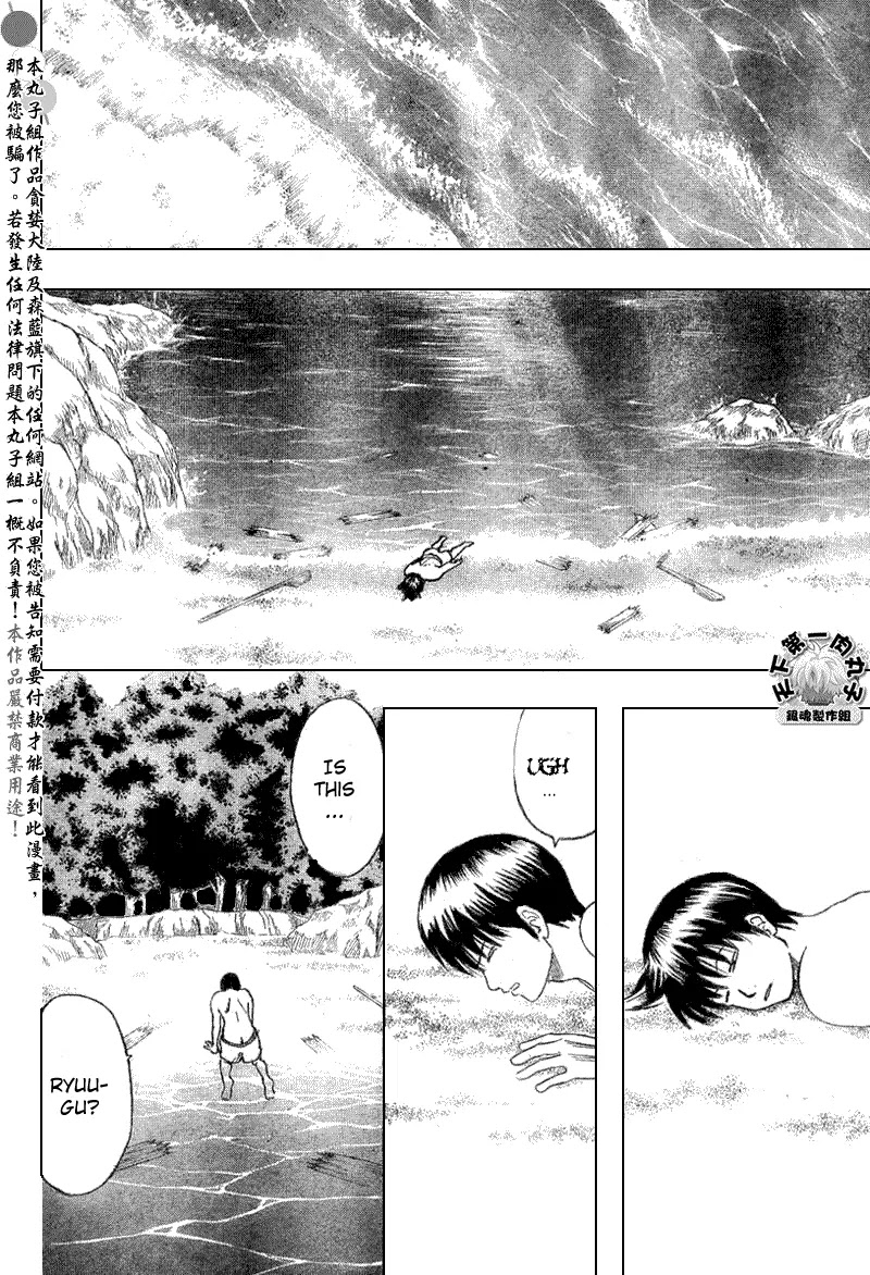 Gintama Chapter 174 page 18 - Chapter 174 : The Time Before the Start of the Summer Holidays is the Best