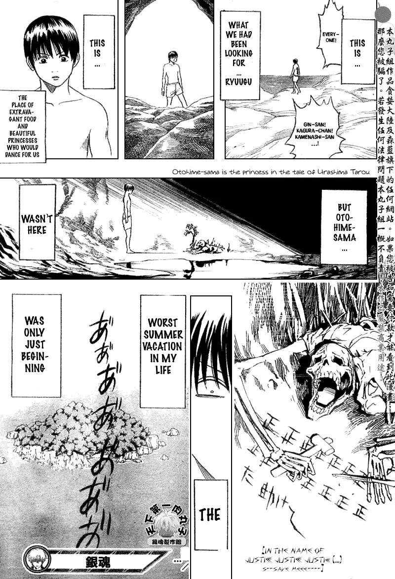 Gintama Chapter 174 page 19 - Chapter 174 : The Time Before the Start of the Summer Holidays is the Best