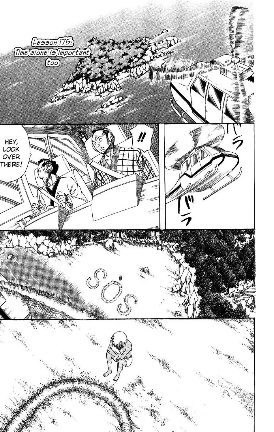 Gintama Chapter 175 page 1 - Chapter 175 : It's Important to Spend a Little Time Alone