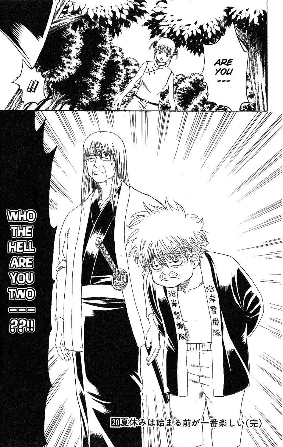 Gintama Chapter 175 page 19 - Chapter 175 : It's Important to Spend a Little Time Alone
