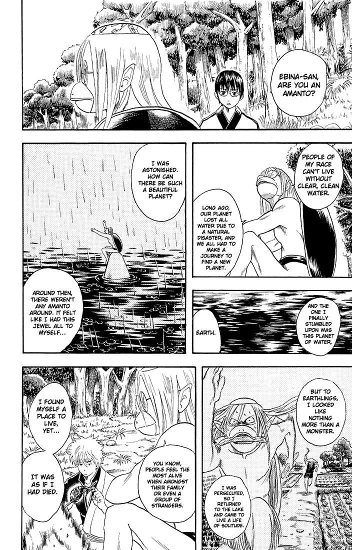 Gintama Chapter 18 page 10 - Chapter 18 : A man would order marlin first!