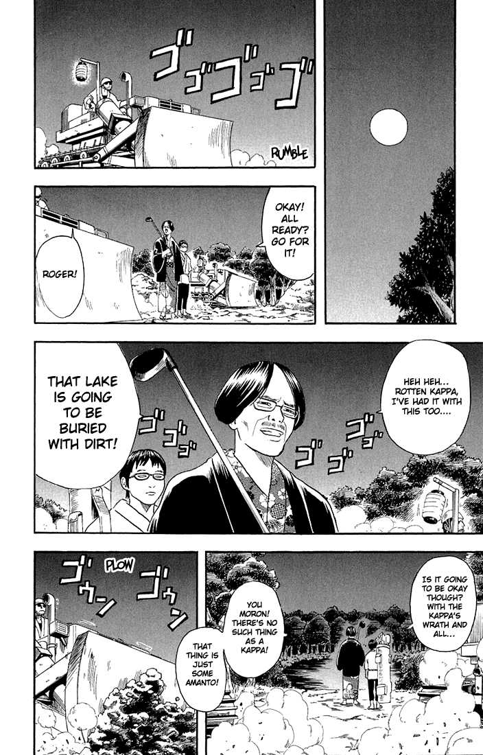 Gintama Chapter 18 page 14 - Chapter 18 : A man would order marlin first!