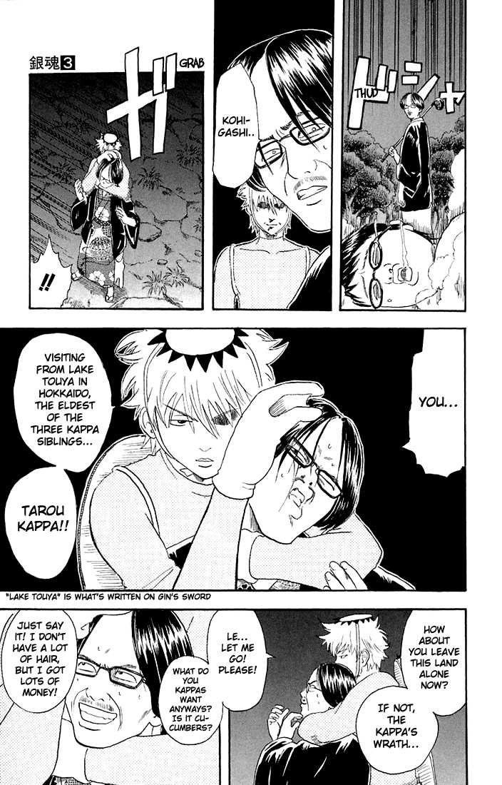 Gintama Chapter 18 page 17 - Chapter 18 : A man would order marlin first!