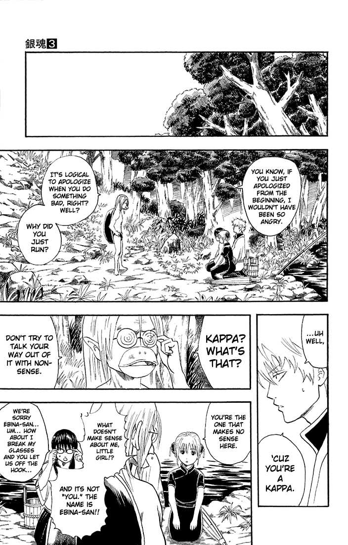 Gintama Chapter 18 page 5 - Chapter 18 : A man would order marlin first!