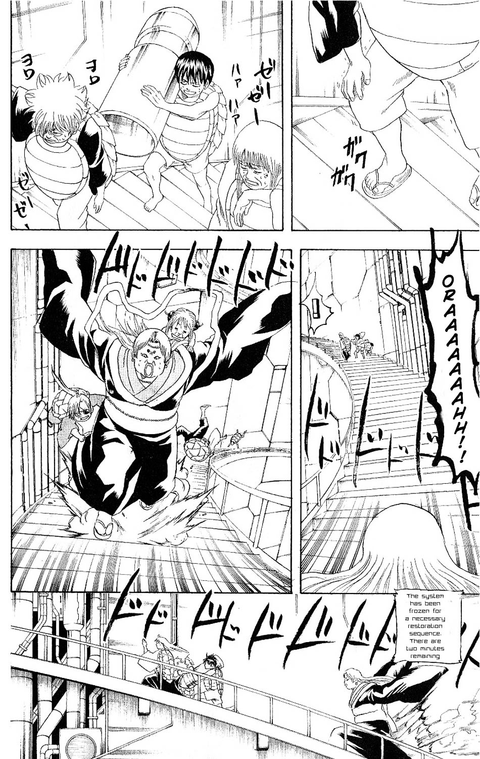 Gintama Chapter 181 page 15 - Chapter 181 : Men can Gaze upon the Moon Alone If They're Drinking Sake