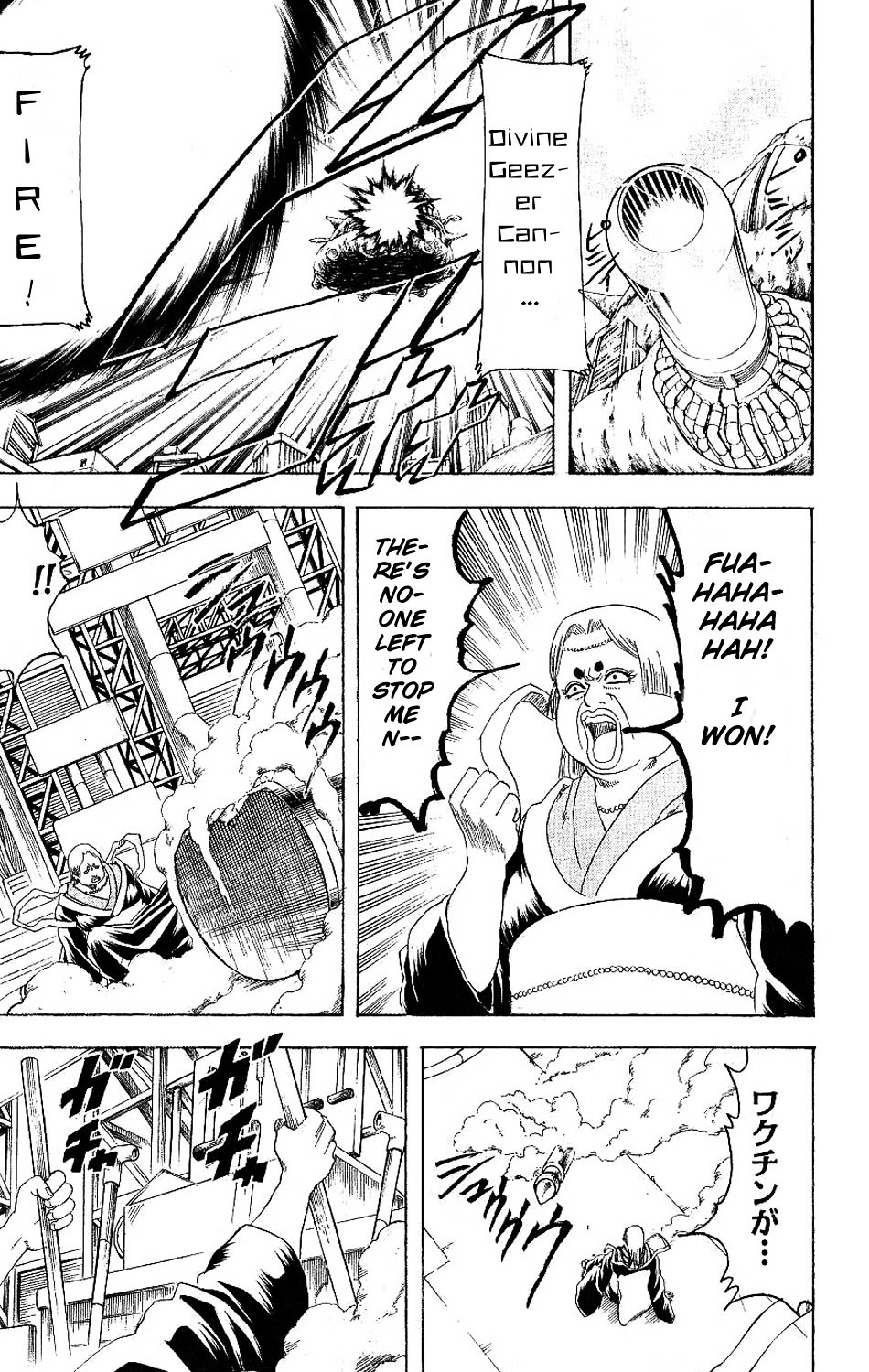 Gintama Chapter 181 page 20 - Chapter 181 : Men can Gaze upon the Moon Alone If They're Drinking Sake