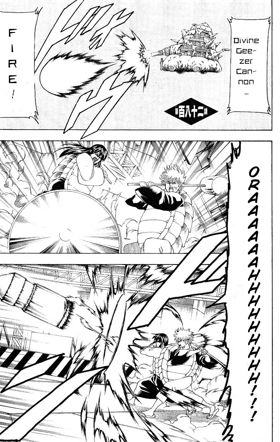Gintama Chapter 182 page 1 - Chapter 182 : Flowers Grow on Dead Trees