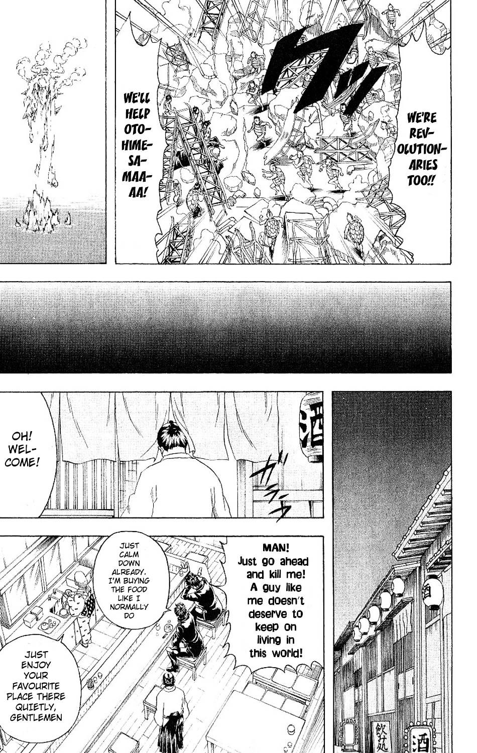 Gintama Chapter 182 page 17 - Chapter 182 : Flowers Grow on Dead Trees