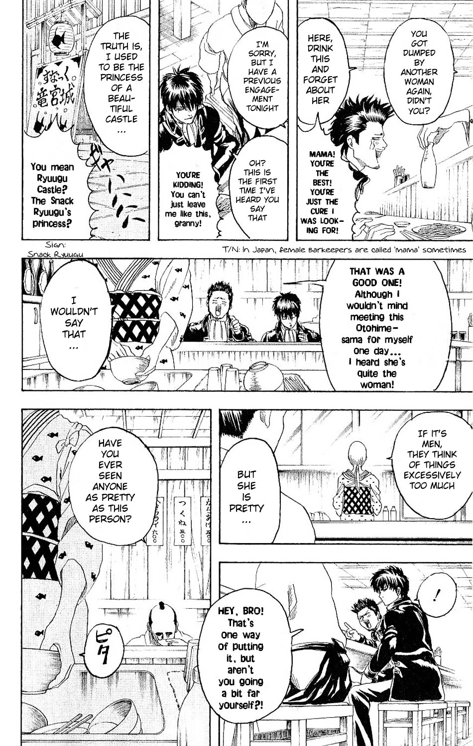 Gintama Chapter 182 page 18 - Chapter 182 : Flowers Grow on Dead Trees