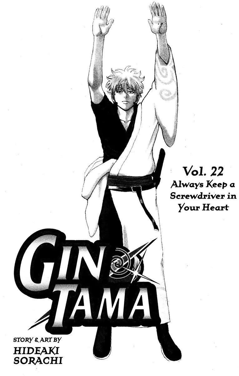 Gintama Chapter 185 page 5 - Chapter 185 : Some Things Are Better Left Unsaid