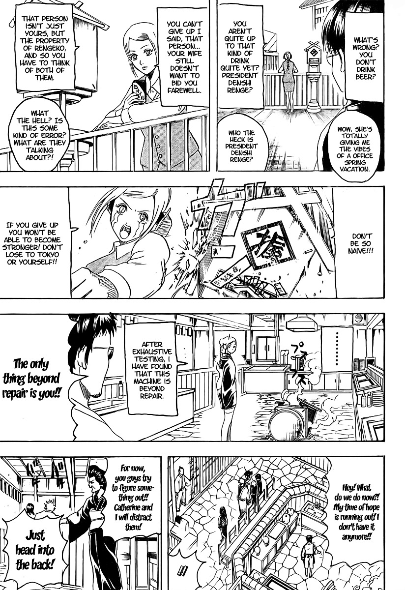 Gintama Chapter 187 page 7 - Chapter 187 : Plates Taken the First Time can't be Returned
