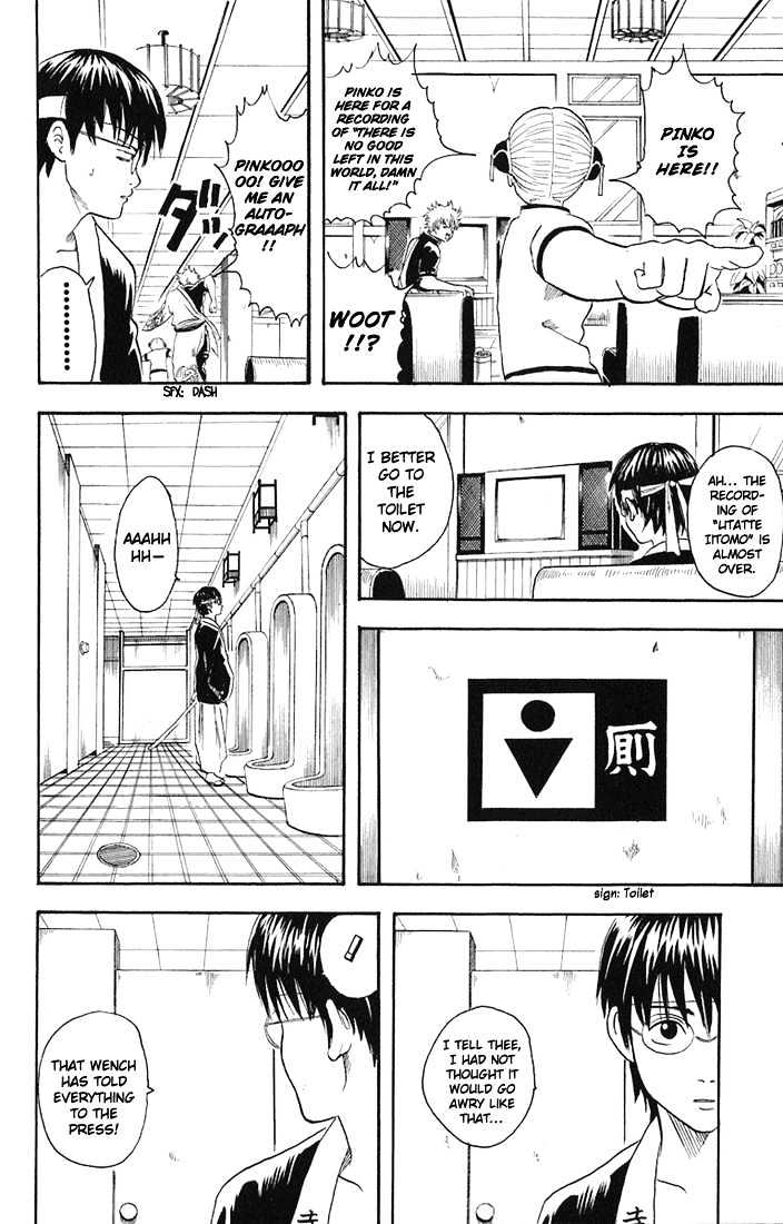 Gintama Chapter 19 page 12 - Chapter 19 : Idols would do about the same thing you guys would.