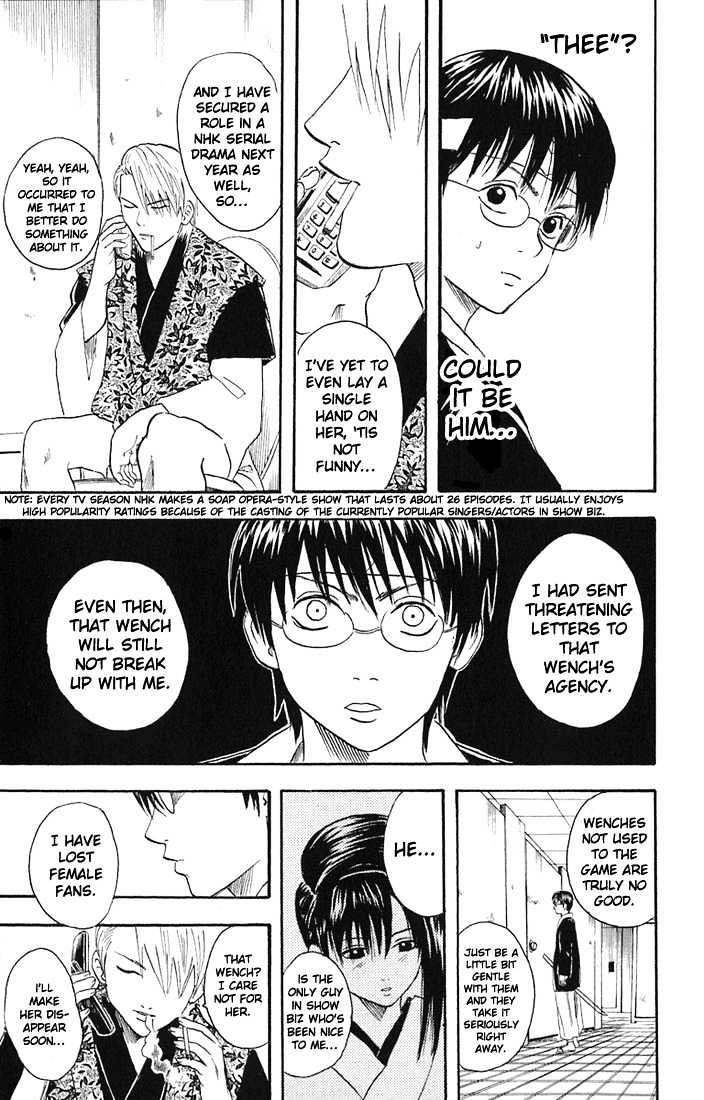 Gintama Chapter 19 page 13 - Chapter 19 : Idols would do about the same thing you guys would.
