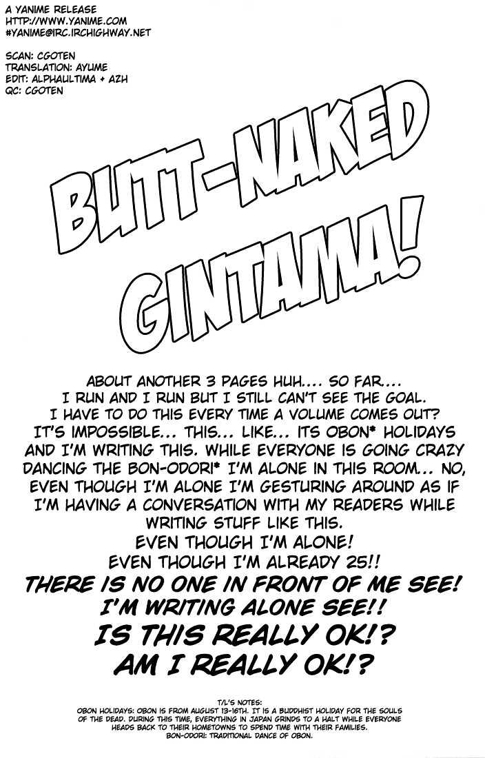 Gintama Chapter 19 page 18 - Chapter 19 : Idols would do about the same thing you guys would.