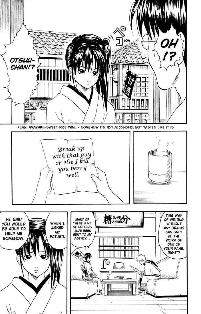 Gintama Chapter 19 page 5 - Chapter 19 : Idols would do about the same thing you guys would.