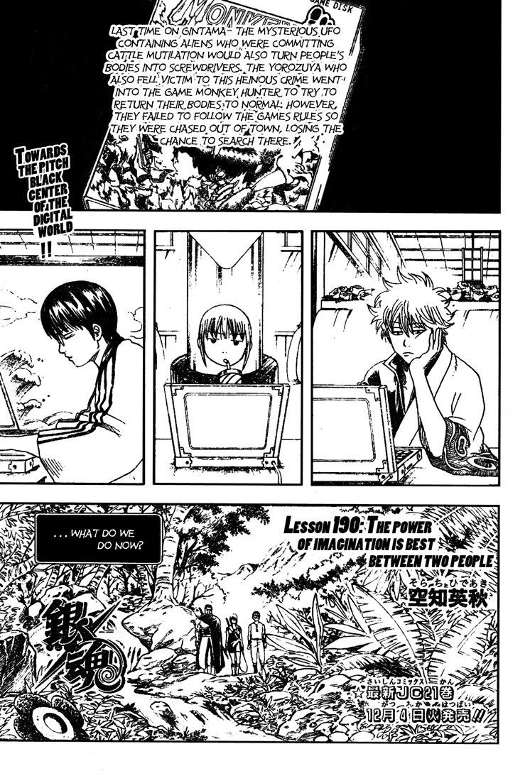 Gintama Chapter 190 page 1 - Chapter 190: The power of imagination is best between two people