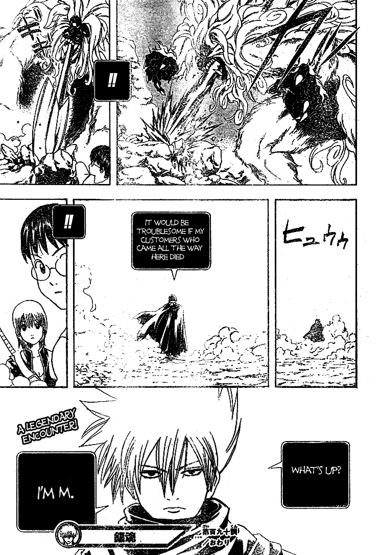 Gintama Chapter 190 page 19 - Chapter 190: The power of imagination is best between two people