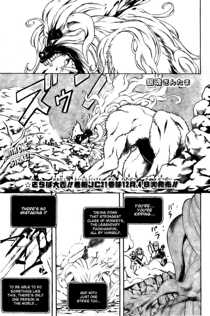 Gintama Chapter 191 page 1 - Chapter 191: Parameters in real life and in net games are directly inversed