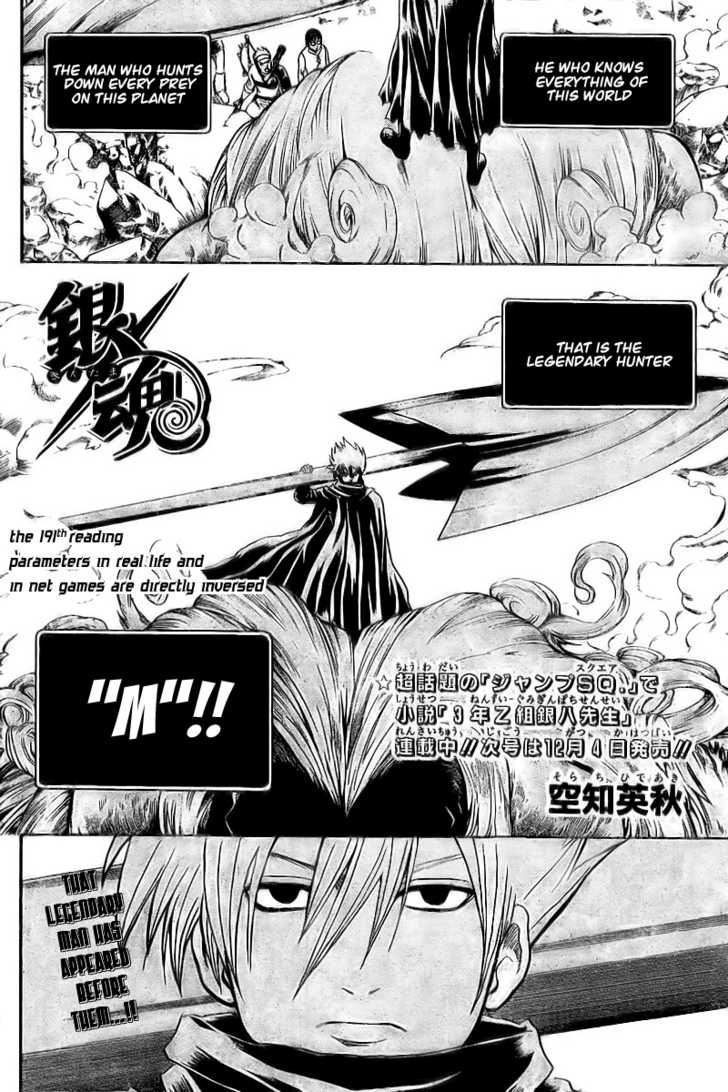 Gintama Chapter 191 page 2 - Chapter 191: Parameters in real life and in net games are directly inversed