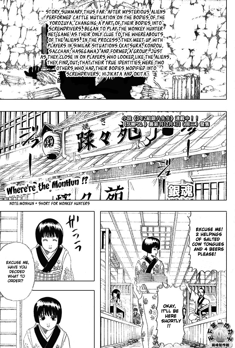 Gintama Chapter 192 page 1 - Chapter 192: Always, be a scredriver in your heart