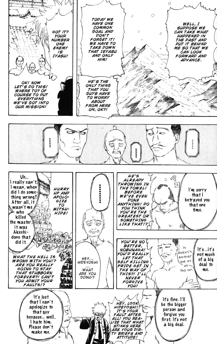 Gintama Chapter 198 page 12 - Chapter 198: The Line Under Your Briefs Is Absolutely Inescapable