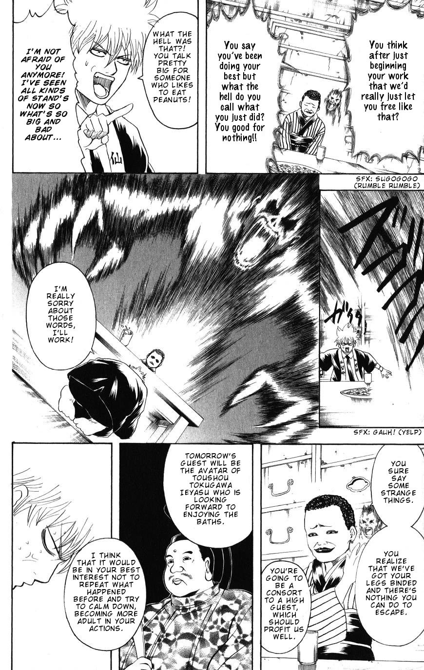 Gintama Chapter 198 page 6 - Chapter 198: The Line Under Your Briefs Is Absolutely Inescapable