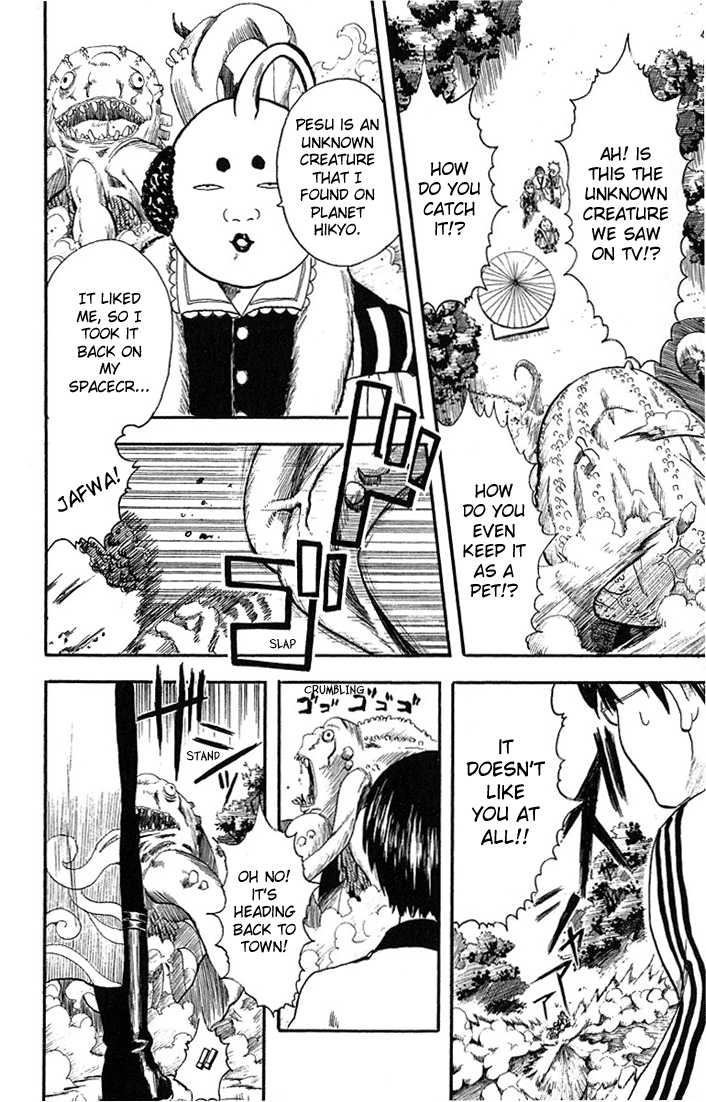 Gintama Chapter 2 page 14 - Chapter 2 : Owner should take care of their pets until the end.