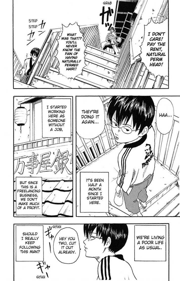 Gintama Chapter 2 page 2 - Chapter 2 : Owner should take care of their pets until the end.