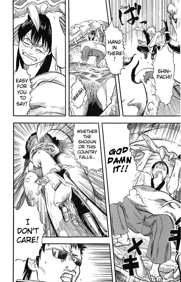 Gintama Chapter 2 page 20 - Chapter 2 : Owner should take care of their pets until the end.