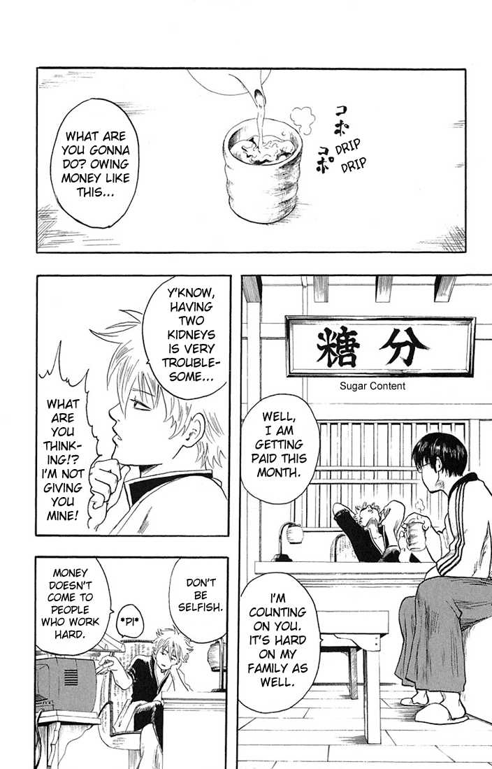 Gintama Chapter 2 page 4 - Chapter 2 : Owner should take care of their pets until the end.