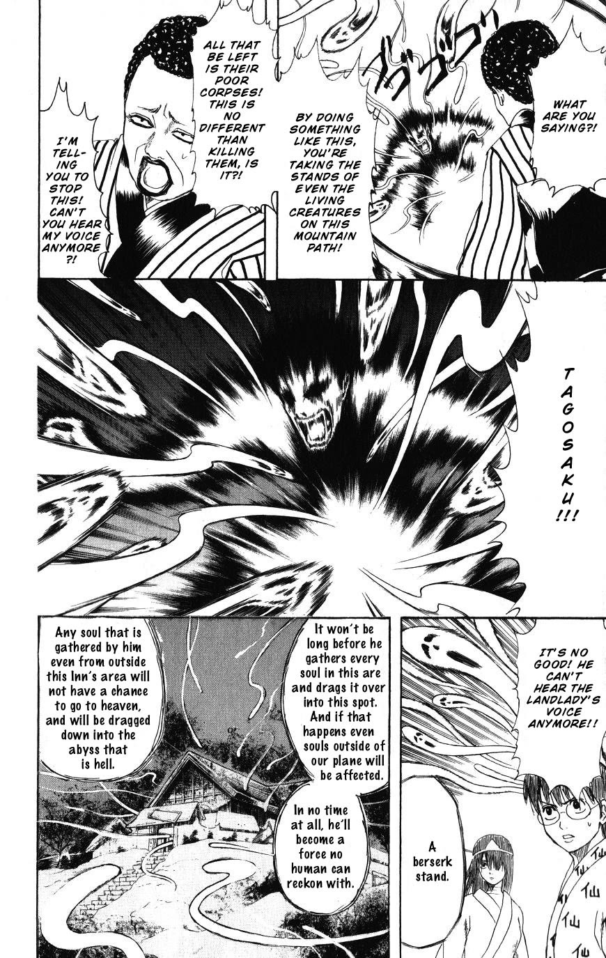 Gintama Chapter 201 page 6 - Chapter 201: Rest For a Ghost Is At Their Discretion