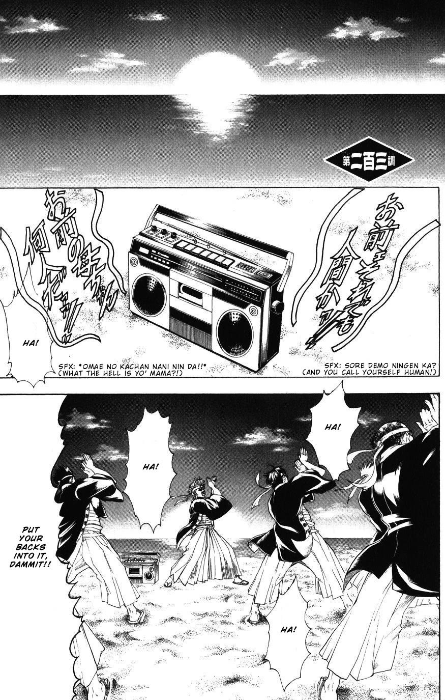 Gintama Chapter 203 page 1 - Chapter 203: There Are Some Things Words Cannot Express
