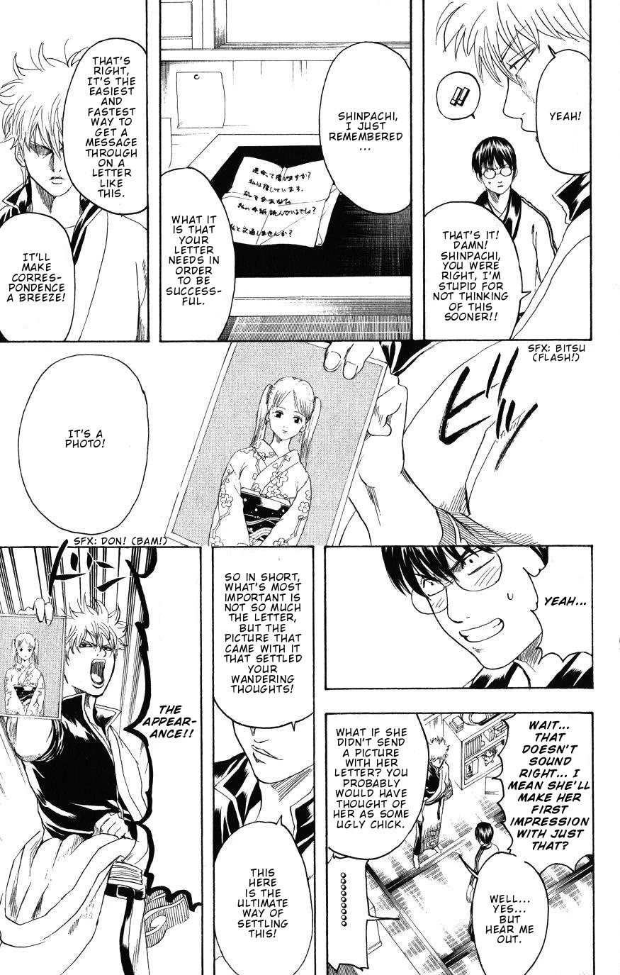 Gintama Chapter 203 page 15 - Chapter 203: There Are Some Things Words Cannot Express