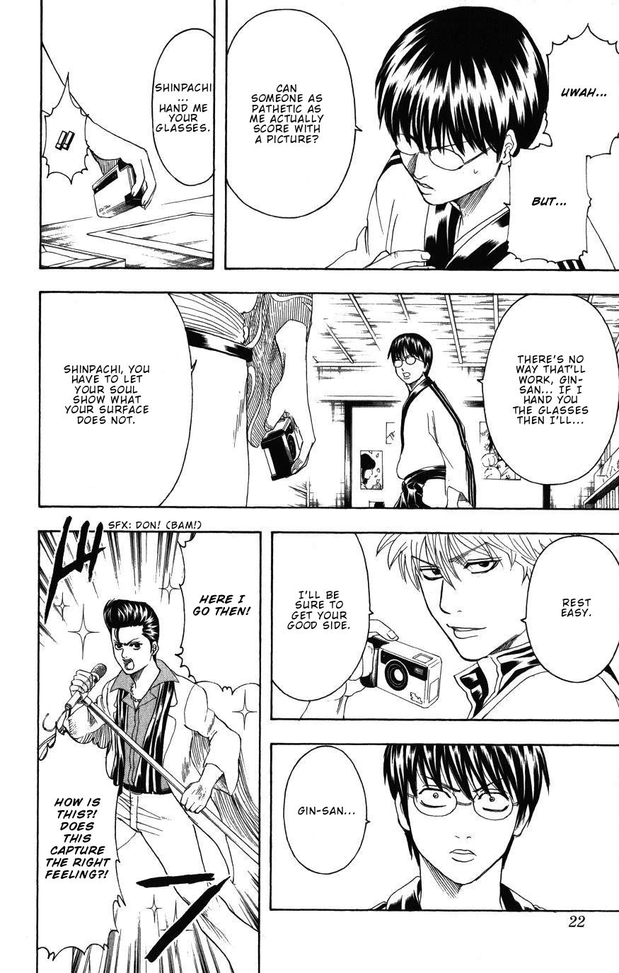 Gintama Chapter 203 page 16 - Chapter 203: There Are Some Things Words Cannot Express