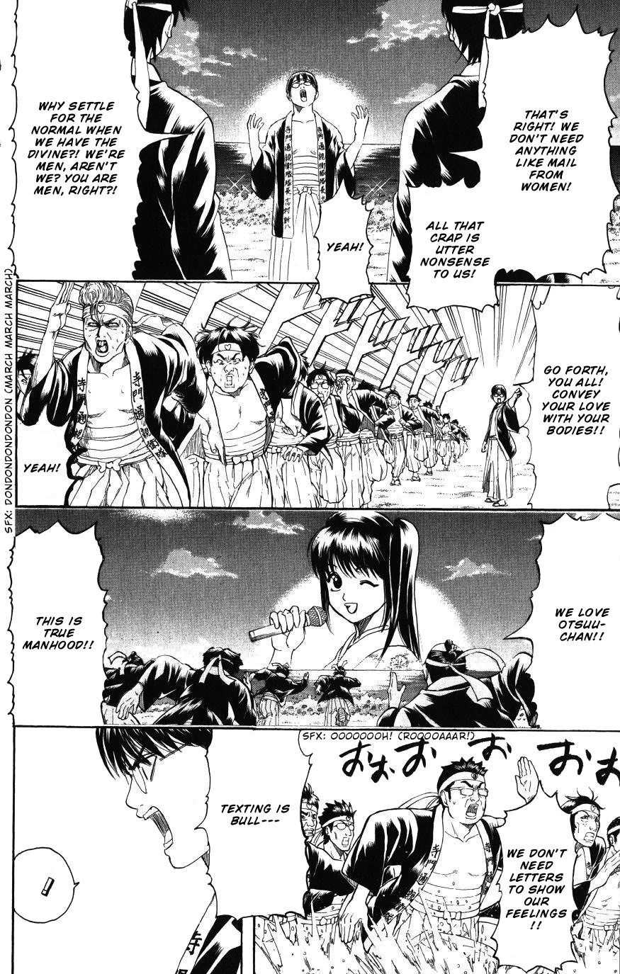 Gintama Chapter 203 page 4 - Chapter 203: There Are Some Things Words Cannot Express
