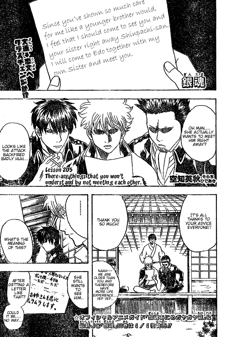 Gintama Chapter 205 page 1 - Chapter 205: There are things that you won't understand by not meeting each other