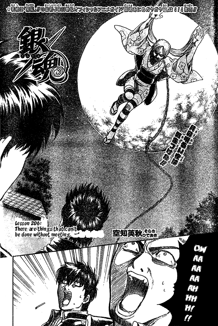 Gintama Chapter 206 page 2 - Chapter 206: There are things that can't be done without meeting