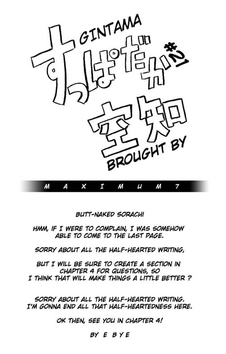 Gintama Chapter 21 page 21 - Chapter 21 : Kids' Annoyance Factor is Proportional to the Length of Their Hair