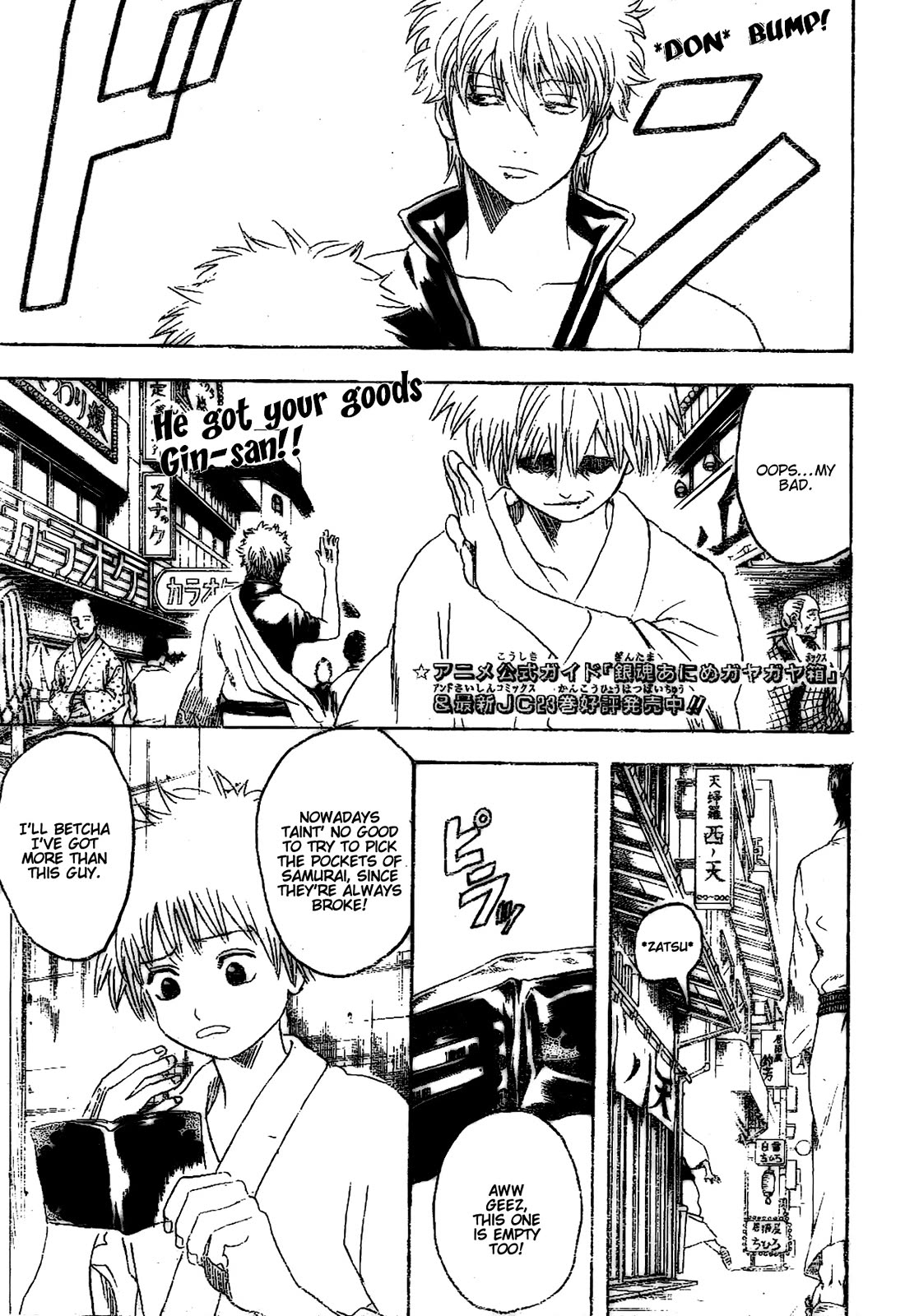 Gintama Chapter 210 page 1 - Chapter 210: Always Put Your Wallet In Your Back Pocket