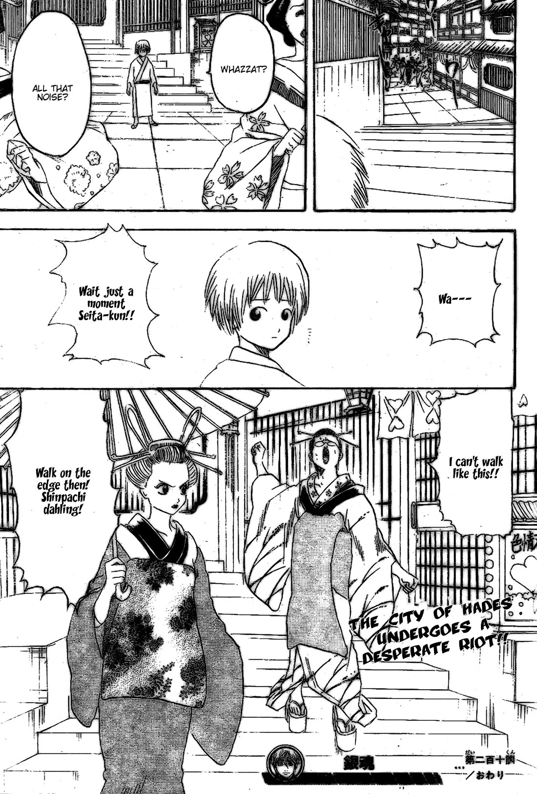 Gintama Chapter 210 page 19 - Chapter 210: Always Put Your Wallet In Your Back Pocket