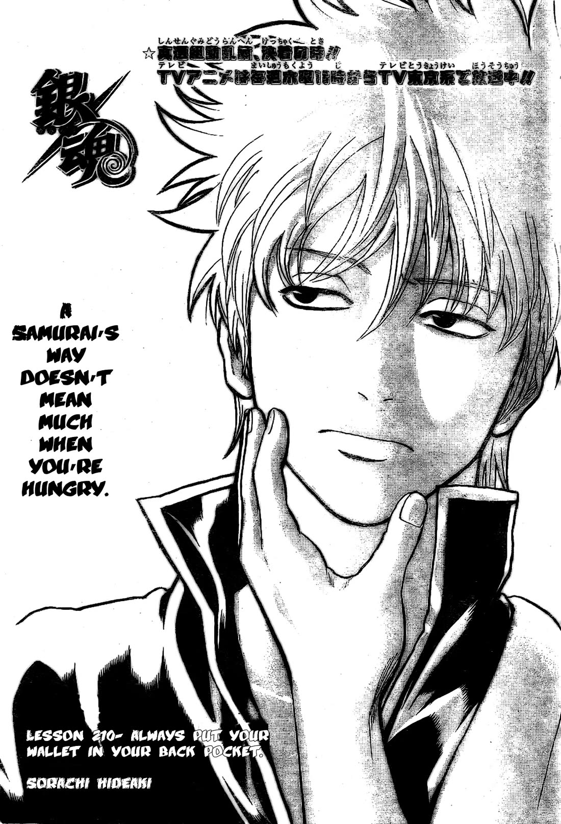 Gintama Chapter 210 page 3 - Chapter 210: Always Put Your Wallet In Your Back Pocket