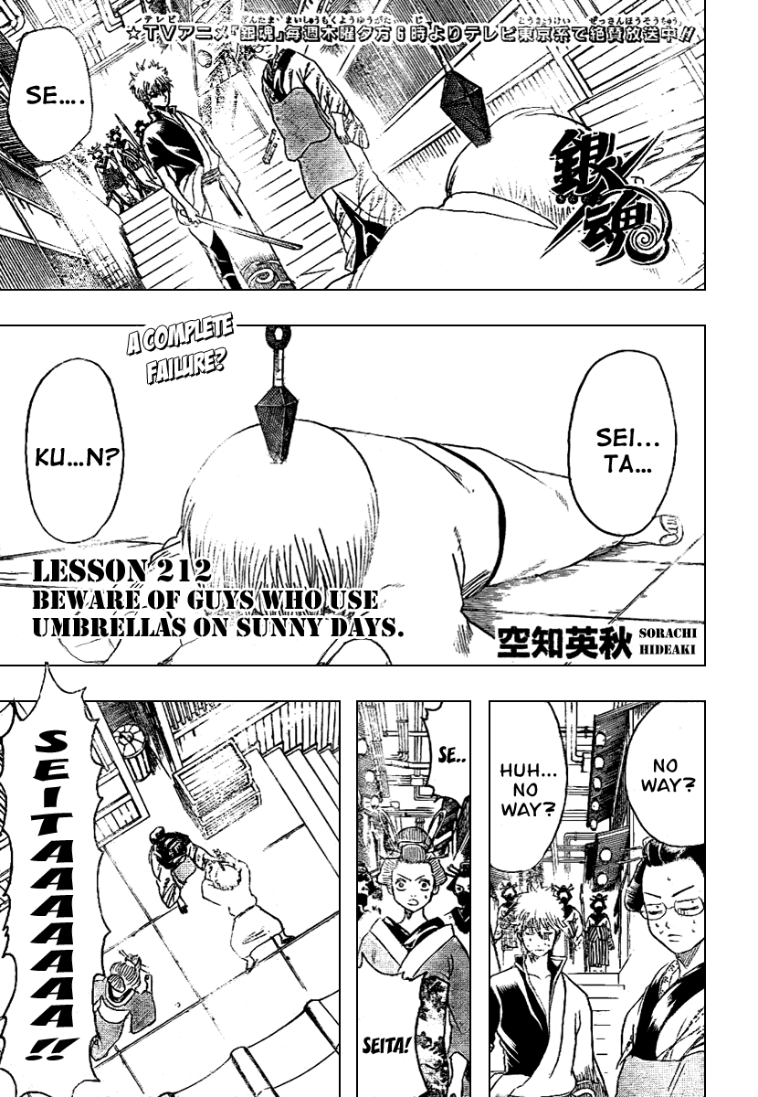 Gintama Chapter 212 page 1 - Chapter 212: Beware of Guys Who Use Umbrellas On Sunny Days