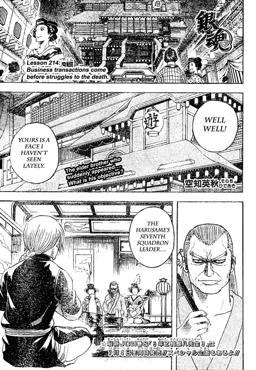 Gintama Chapter 214 page 1 - Chapter 214: Business transactions come before struggles to the death