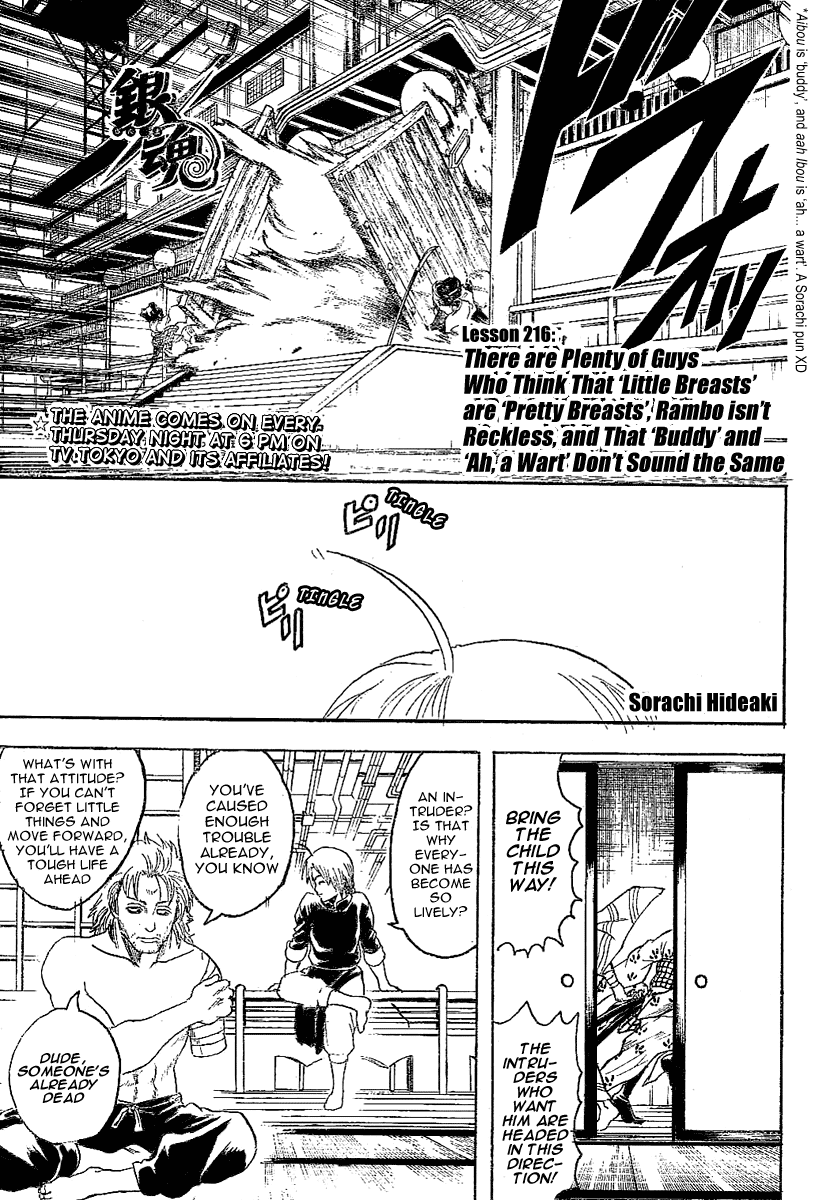Gintama Chapter 216 page 7 - Chapter 216: There Are Plenty of Guys Who Think That 'Little *******' are 'Pretty *******', Rambo isn't Reckless, and That 'Buddy' and 'Ah, a Wart' Don't Sound the Same