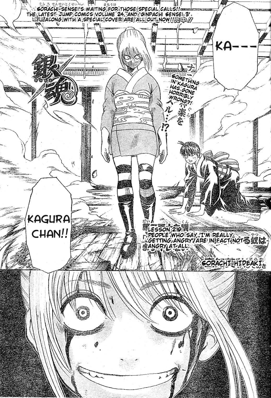 Gintama Chapter 219 page 7 - Chapter 219: People who say "I'm really getting angry" are in fact not angry at all