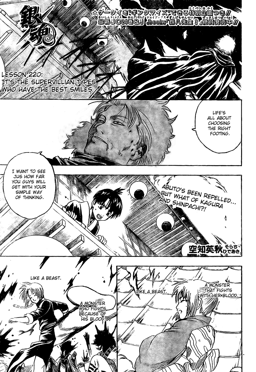Gintama Chapter 220 page 1 - Chapter 220: It's The Supervillian Types Who Have The Best Smiles