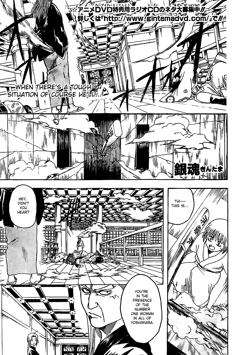 Gintama Chapter 221 page 1 - Chapter 221: There Is No Night Without Dawn