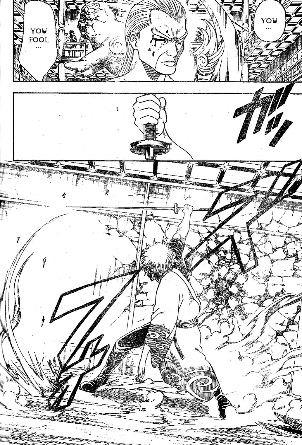 Gintama Chapter 224 page 2 - Chapter 224: Women who turn tricks are not to be trusted