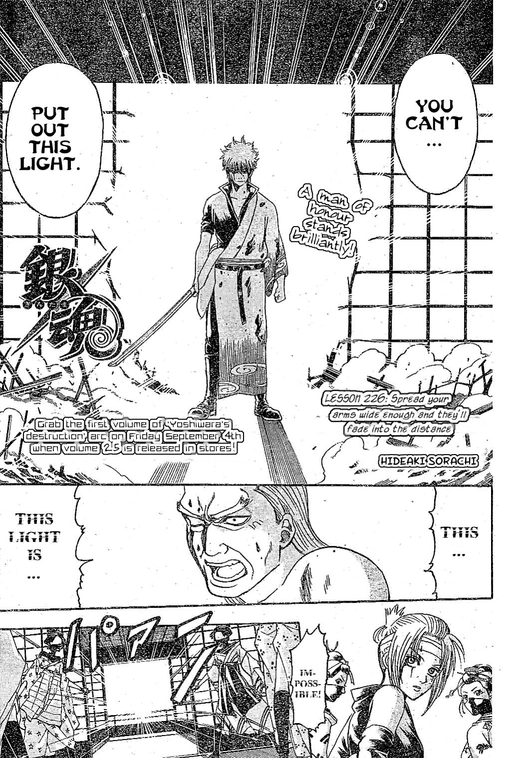 Gintama Chapter 226 page 3 - Chapter 226: Spread your arms wide enough and they'll fade into the distance