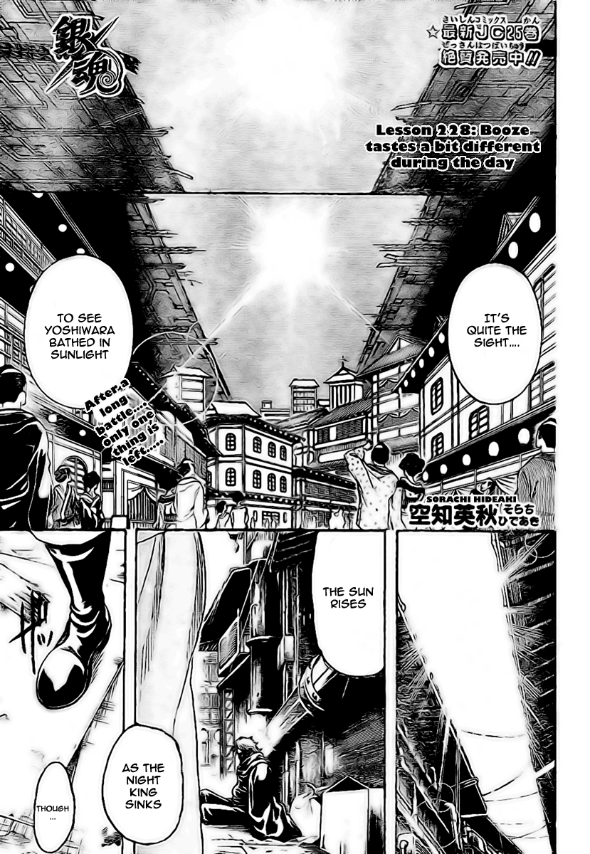 Gintama Chapter 228 page 1 - Chapter 228: Booze tastes a bit different during the day